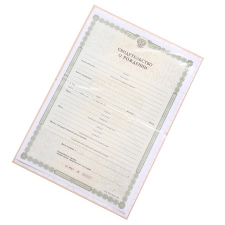 Folder for the birth certificate "Maxim", A5-4