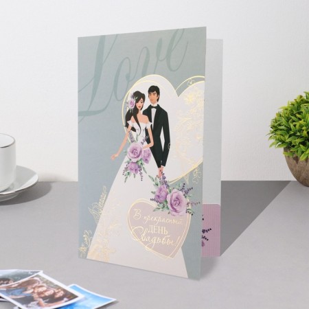 Postcard "On a wonderful wedding day!" newlyweds, congruence, embossing, 19x36 cm-2