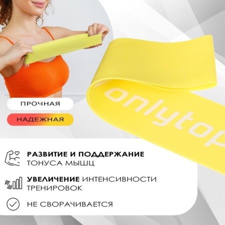 ONLYTOP fitness reset, 30x5x0.07 cm, load 5 kg, yellow color-1
