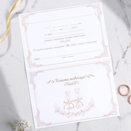 Wedding invitation laser cutting “Together forever!”, 17 x 11.5 cm-7
