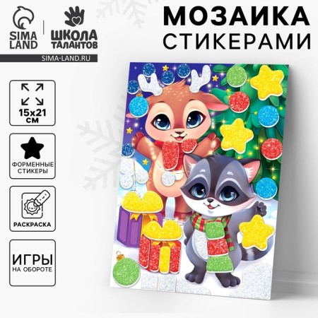 Application with uniform stickers for the New Year “Make a desire”, New Year's set for creativity