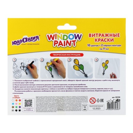 Glass paint stained glass application set 10 -ZV+2 Cher*11ml Junland, 12 tubes of templates 191759-5
