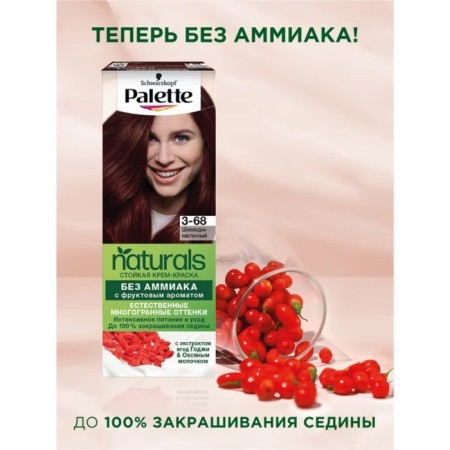 Hair dye Palette Naturals, 3-68 chocolate-chestnut, 110 ml-5