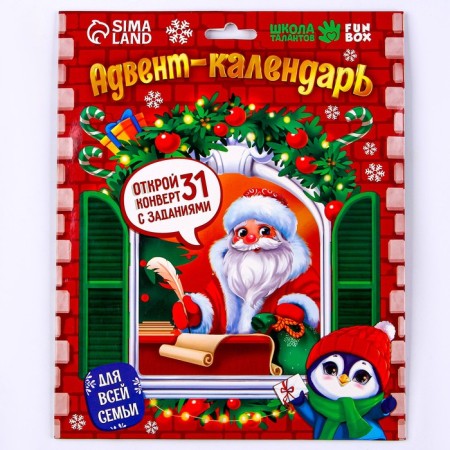 New Year's Advent Calendar with New Year's envelopes-5