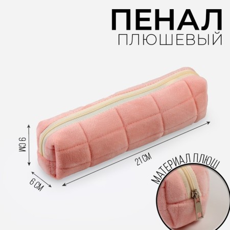 Soft school penalty, 21x8cm, plush, pink color