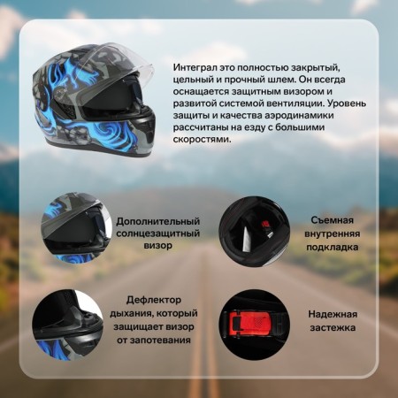 The helmet integral with two visors, size m (57-58), model BLD-M67E, black and blue-1