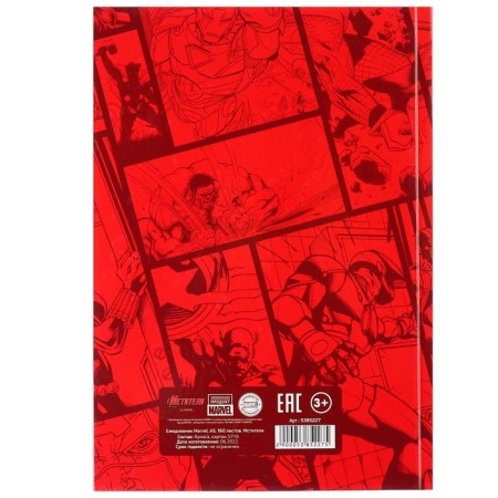 Ежедневник А5, 160 листов Marvel «Мстители»-6