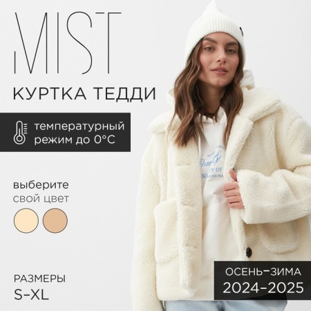 Women's jacket mist size l, milk