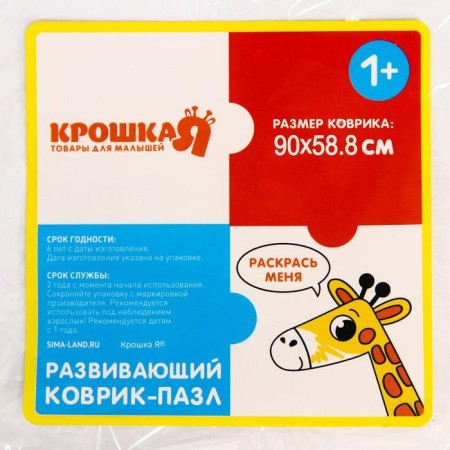 Soft puzzle for kids coloring “Mom and babies”, size 60x90 cm, 56 parts, crumb I-6