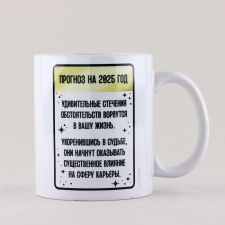 New Year's ceramic mug "Tarot", 320 ml, white color-2