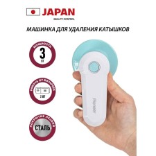 Pioneer LR13, 1.5V pioneer roller removal machine, white-turquoise color