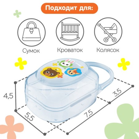 A container for storing and sterilizing children's nipples and dummies "Beasts"-2