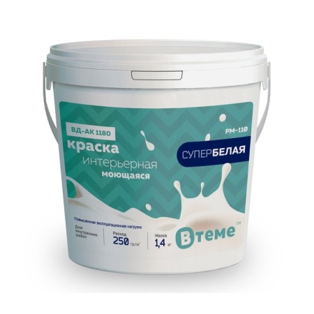 Paint VD-Ak 1180 Washing Interior, Superpoele, PM-110, 1.4 kg