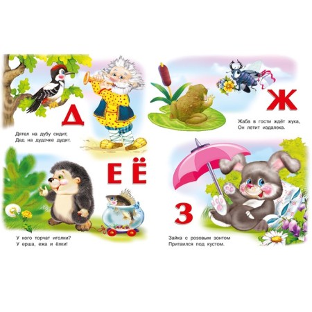 Merry alphabet. Stepanov V.A.-2