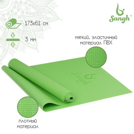 Sangh yoga rug, 173x61x0.3 cm, green color