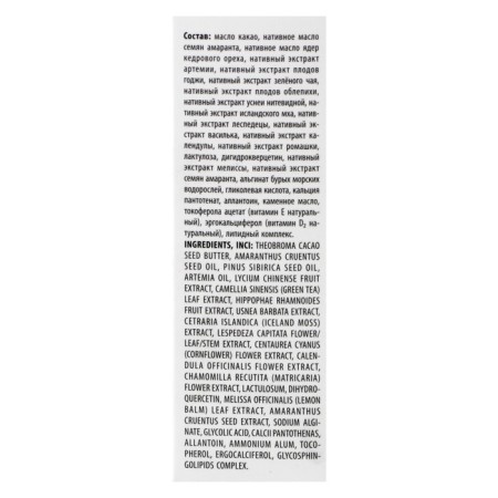Sashel Biobalass Cream Filler, 50 ml-3