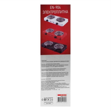 Electric tile Energy EN-904R, 2000 W, 2 burners, red-9