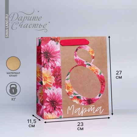 Package Gift Crafts Vertical, Packaging, "Flowers", Ml 27 x 23 x 11.5 cm