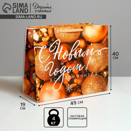 Laminated horizontal package “Everything will work out!”, XL 49 x 40 x 19 cm, new year