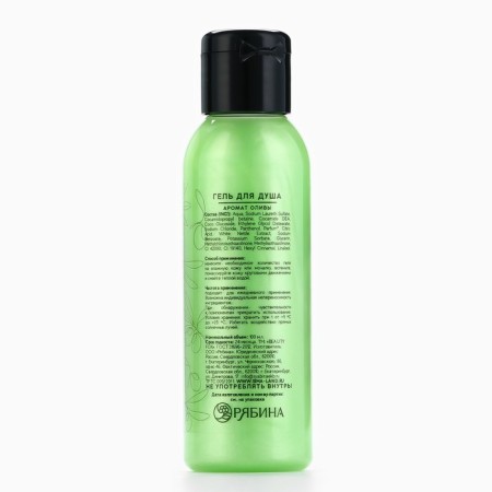 Oliven shower gel, 100 ml, olive aroma, Beauty Fox-5