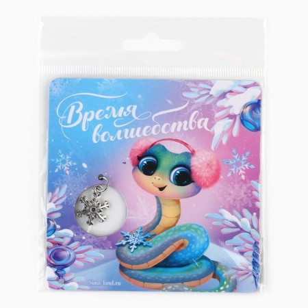 Magnet "New Year's snake", 8 x 8 cm-3