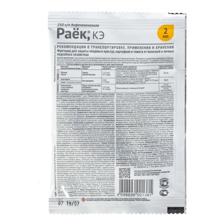 Remedy for diseases on fruit crops "August", "Rayok", ampoule in a package, 2 ml-2