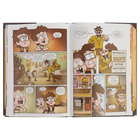 Graphic novel "Gravity Folz", Hirsch A.-4