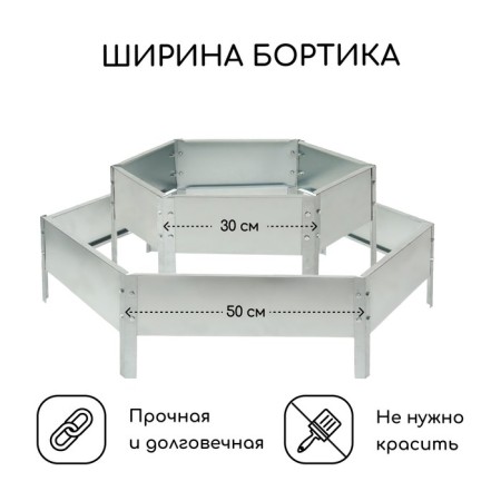 Galled flowerbed, 2 tiers, d = 60–100 cm, h = 30 cm, gray, Greengo-1