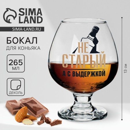 Cognac glass "NOT ONE", VDU, 265 ml.