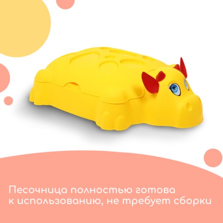 Baby sandbox plastic, with a lid, 116 × 83 × 30 cm, "cow"-4