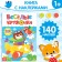 Stickers "Funny circles. Fox ”, A4 format, 16 p.