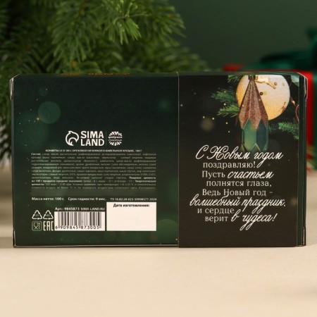 Chocolate sweets "warm holidays" in the box, taste: nut, 100 g.-5