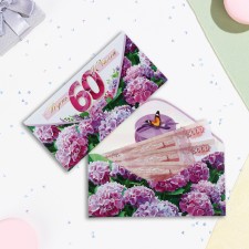 Конверт для денег "В День Юбилея 60! С наилучшими пожеланиями!" сирень, 16,5 х 8 см