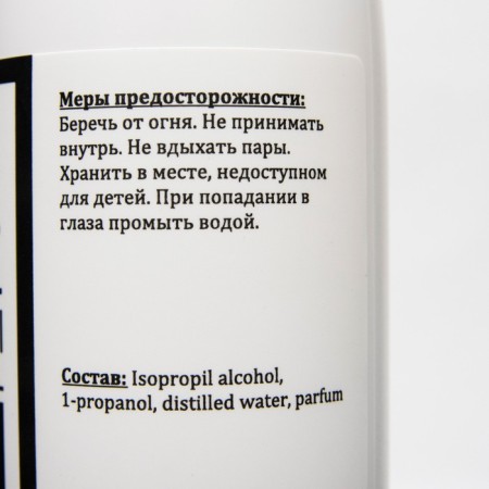 A means for degreasing nails and removing the sticky layer Gel*Off Cleaner Professional, 250 ml-3