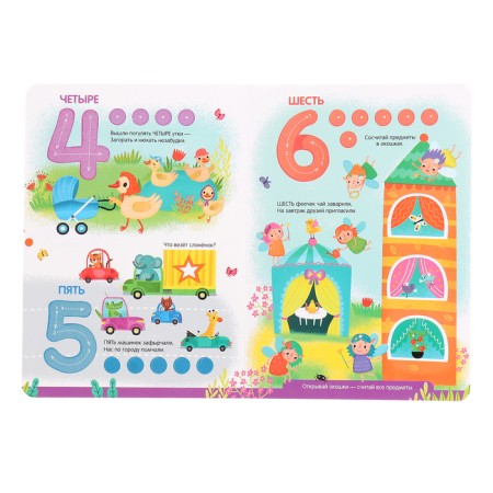 Play and study "score"-4