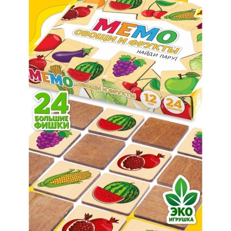 Memory "Vegetables and Fruits" 24 wooden elements