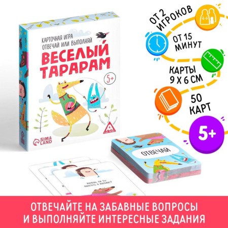 Card game "answer or perform", 50 cards