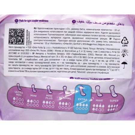 Urological gaskets ID Light Advanced Extra 10 pcs-2