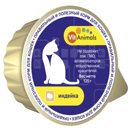 Консервы VitAnimals для кошек, индейка, ламистер, 125 г.