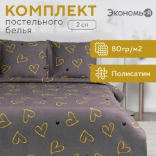 Bed linen saving and 2 joint venture 