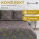 Bed linen saving and 2 joint venture "Hearts" 175x215cm, 180x215cm, 70x70cm-2 pcs, Kolisatin, 80 g/m²