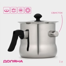 Milk cooker made of stainless steel of a share, 1 l, h = 13 cm, d = 14.5 cm