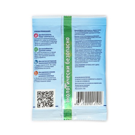 Powder for cesspools, septic tanks and the closets of the lower tank "Devon-N", 60 g-1