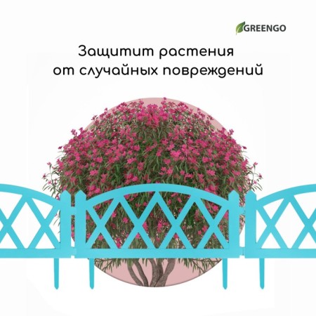 Decorative fence, 35 × 232 cm, 4 sections, plastic, turquoise, Modern, Greengo-5