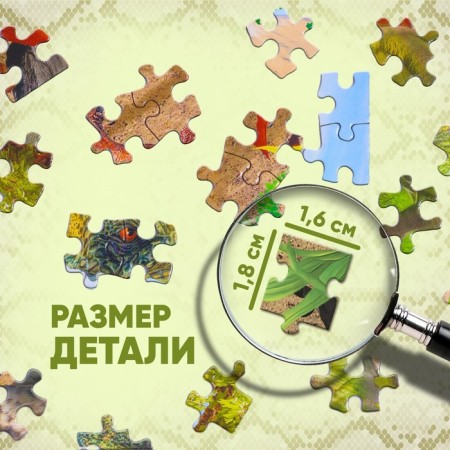 Puzzle "Dinosaurus", 260 elements-2
