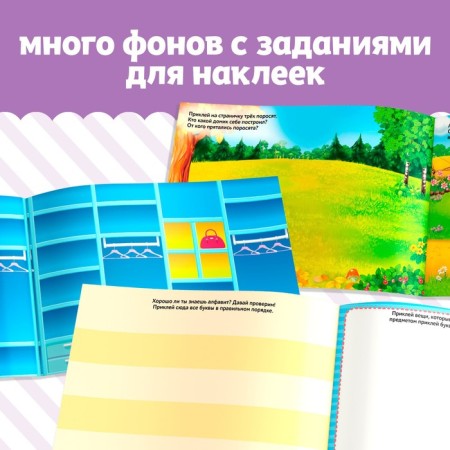 250 stickers set of "training", 7 pcs. 8 p.-3