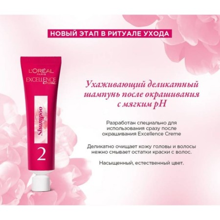 Hair Cream L’Oreal Excellence Creme, tone 300 dark brown-5