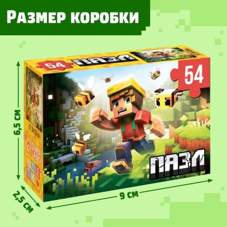Puzzle "Invasion", 54 elements-2