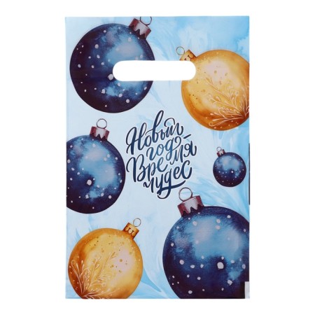 Package "New Year Miracles", polyethylene with a cut pen, 20x30 cm, 30 μm