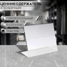 Tilk tilt 50 degrees, 6 × 4 cm, PET 0.5 mm, Color transparent